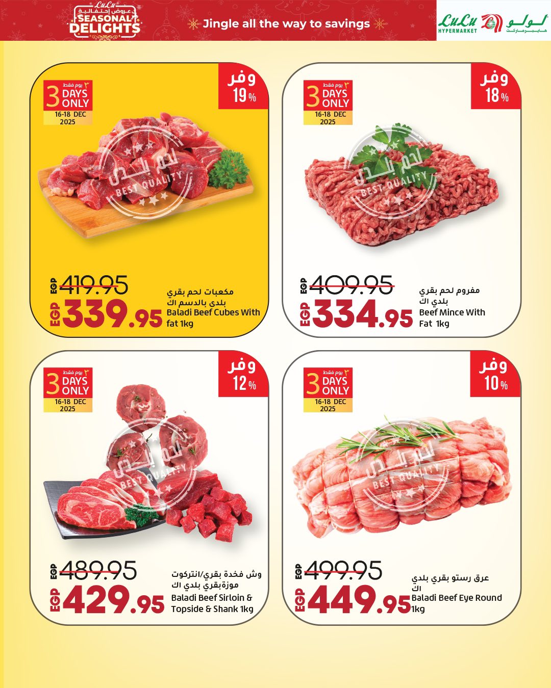 lulu-hypermarket offers from 16dec to 2jan 2026 عروض لولو هايبر ماركت من 16 ديسمبر حتى 2 يناير 2026 صفحة رقم 27
